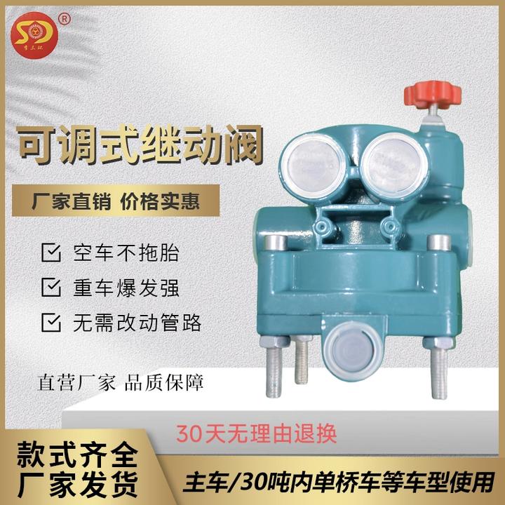 李三环单调压通用单桥继动阀主车制动刹车泵汽车专用配件刹车阀