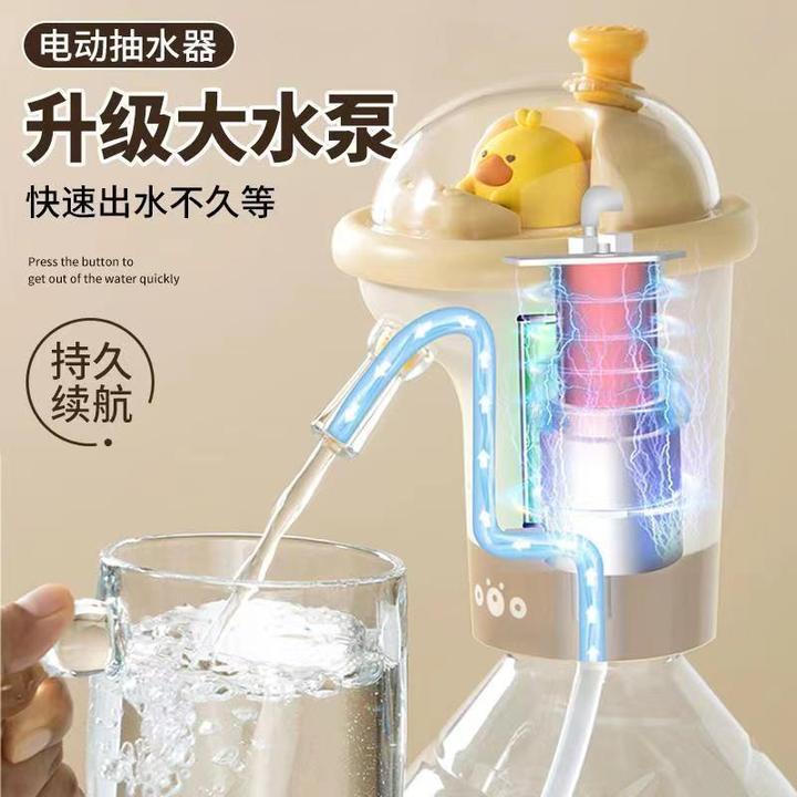 卡通抽水器水桶自动吸水电动出水饮水机家用取水矿泉水桶上水器