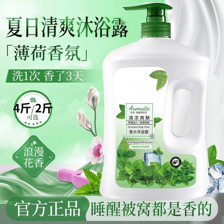 【洗发沐浴二合一】洗发水温和保湿沐浴露长效留香滋润补水乳液套装