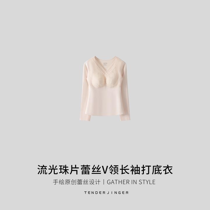 Tender Jinger  |   居家户外  蕾丝V领长袖打底衣T2511MYM20392