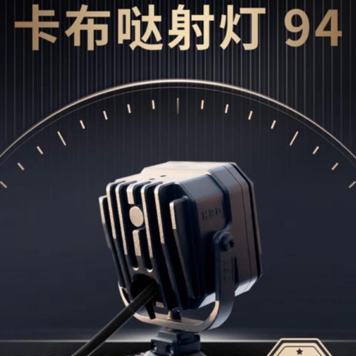 新款卡布哒SK射灯800瓦十万流明大泛光坦克300400牧马人212方程豹