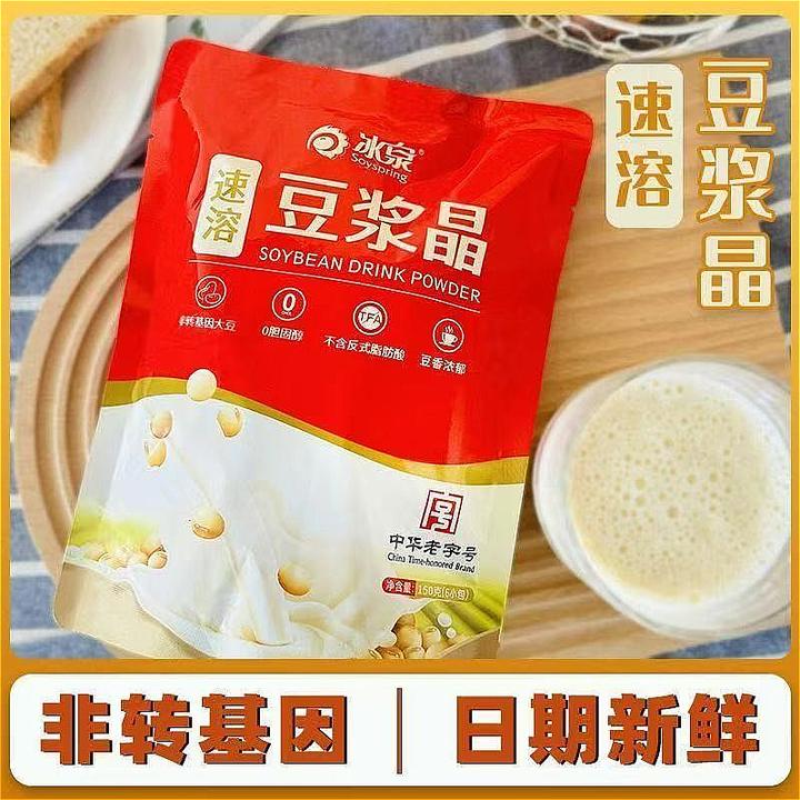 冰泉豆浆晶速溶原味豆浆粉营养特产早餐儿时味道经典冲调方便美味