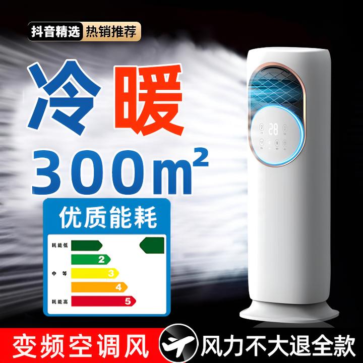 空调扇立式家用冷风机加水制冷风扇移动冷暖两用一体机冰块小空调