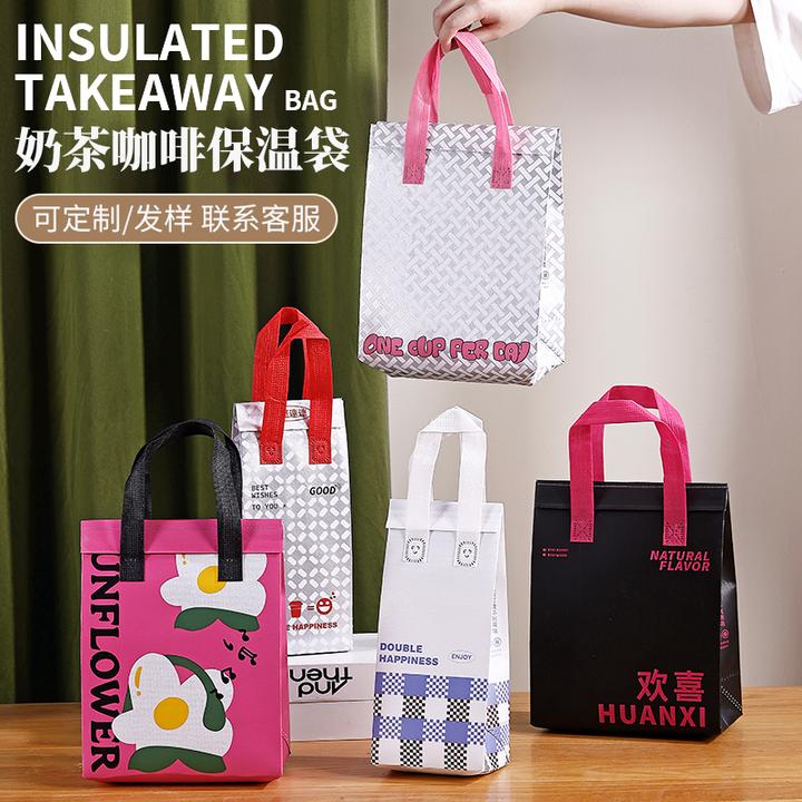 奶茶保温袋外卖专用铝箔锡纸单杯双杯咖啡冷饮保冷手提打包袋定制