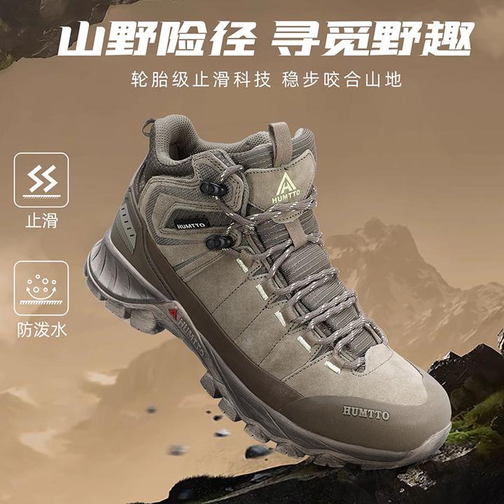 悍途高帮登山鞋男防滑耐磨缓震防水专业越野户外徒步鞋运动营地鞋