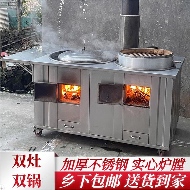 新型农村柴火灶烧木柴家用不锈钢大锅台土灶台移动地锅炉灶双灶锅