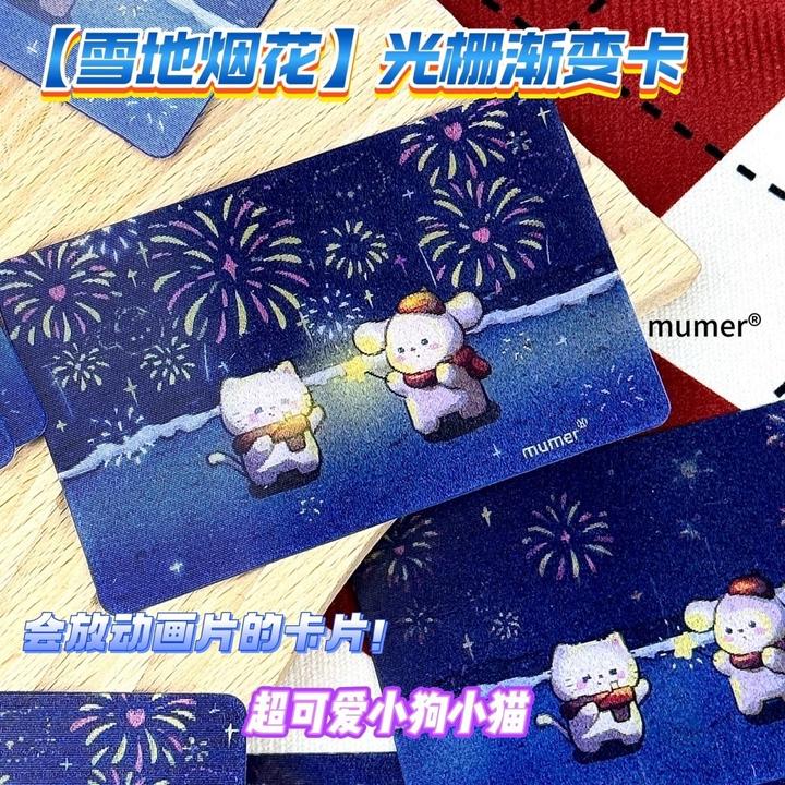 雪地烟花渐变卡高颜值新年光栅卡朋友闺蜜新年礼物动画卡片超绝