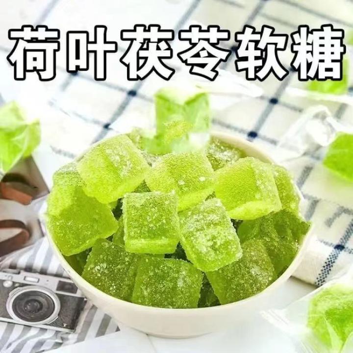 荷叶茯苓软糖大肚子胖子糖零食去湿肠胃养生祛湿排便