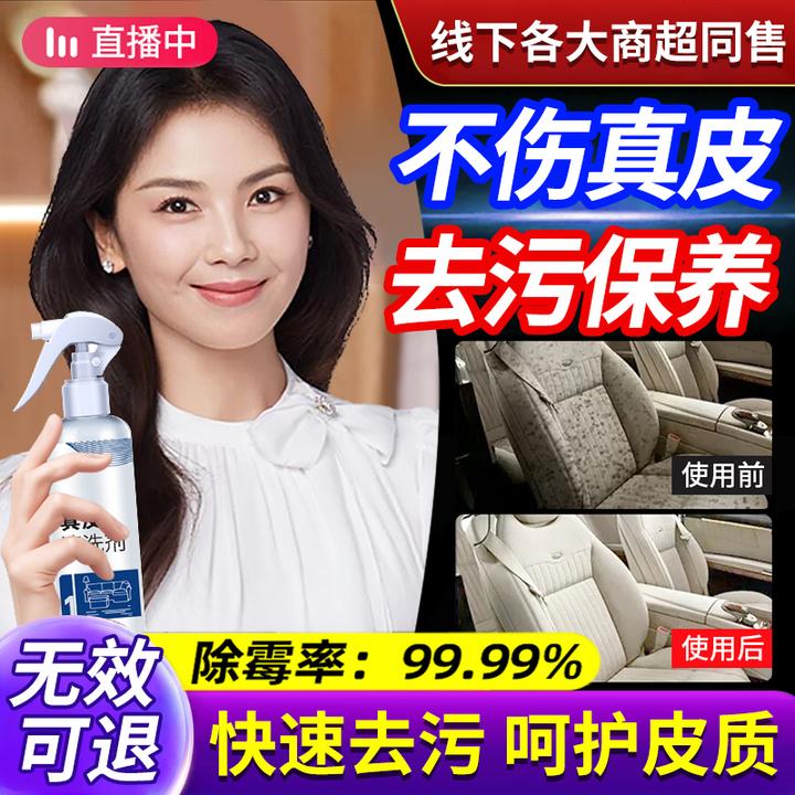 真皮沙发清洗剂皮革皮具汽车座椅去污渍不伤皮防止开裂深层护理液