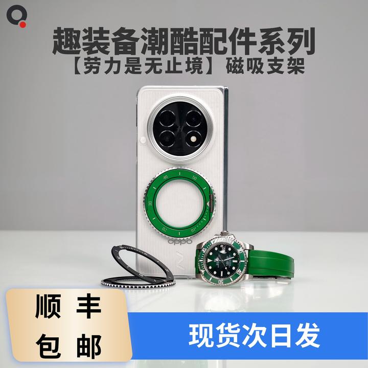 通用磁吸手机支架折叠式CNC精雕铝合金磁吸支架磁吸指环扣MagSafe