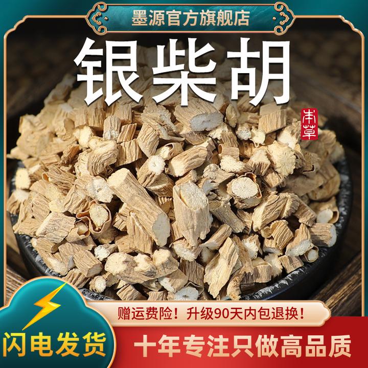 银柴胡中药材宁夏银胡银柴胡根片山根子土参新鲜干货可打银柴胡粉