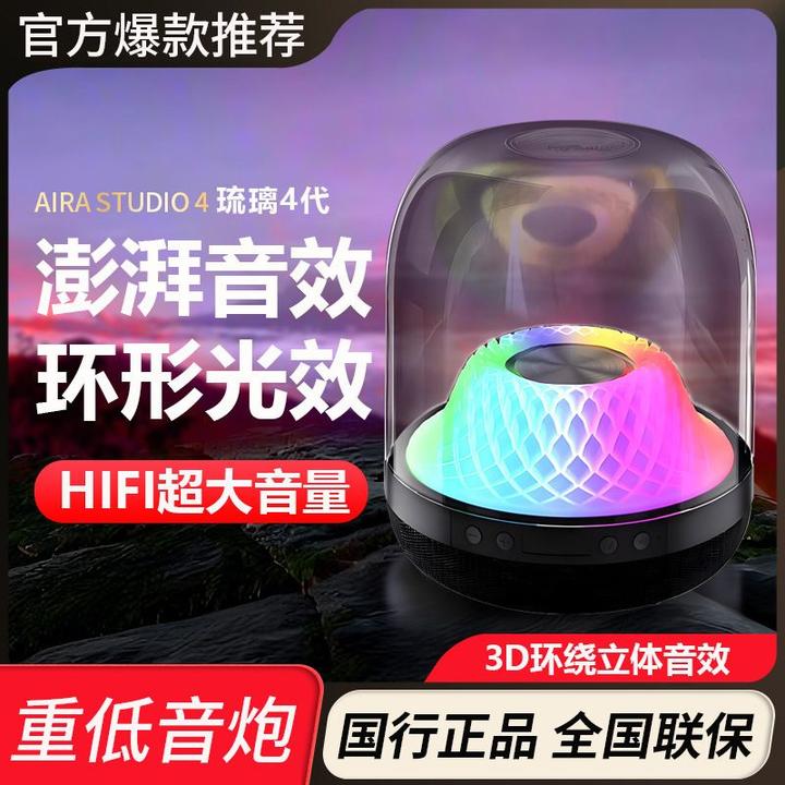 音有柏林之声曼哈琉璃4代蓝牙音响无线音箱电脑环绕插卡重低音顿