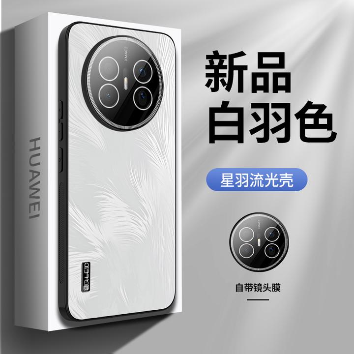 适用华为mate70Air手机壳mate70保护套pro男女镜头全包防摔渐变款