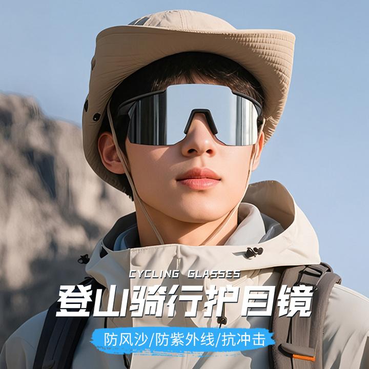 TIGLR户外登山跑步运动防风护目镜男骑行防紫外线太阳镜雪地雪镜