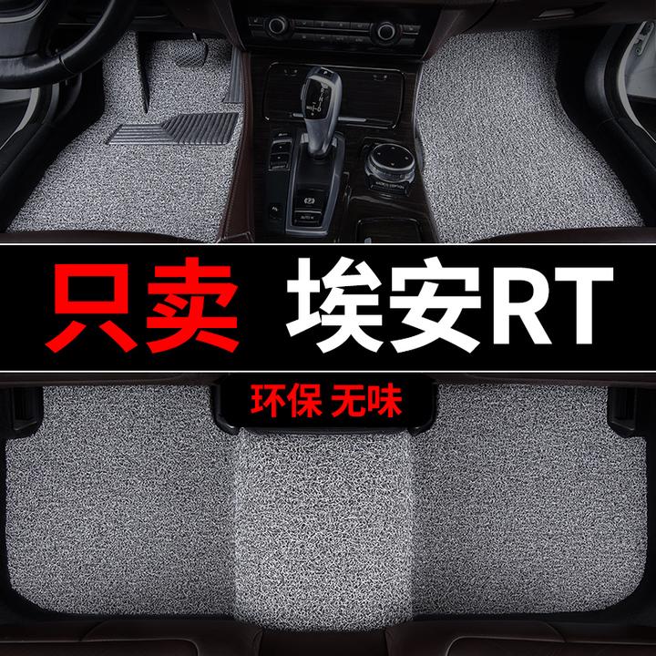 广汽埃安rt汽车脚垫专用丝圈地毯式脚踏垫车内用品主驾驶单片改装