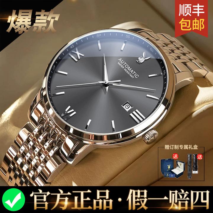 花花公子手表正品名牌男士手表机械表全自动超薄名表简约商务男表