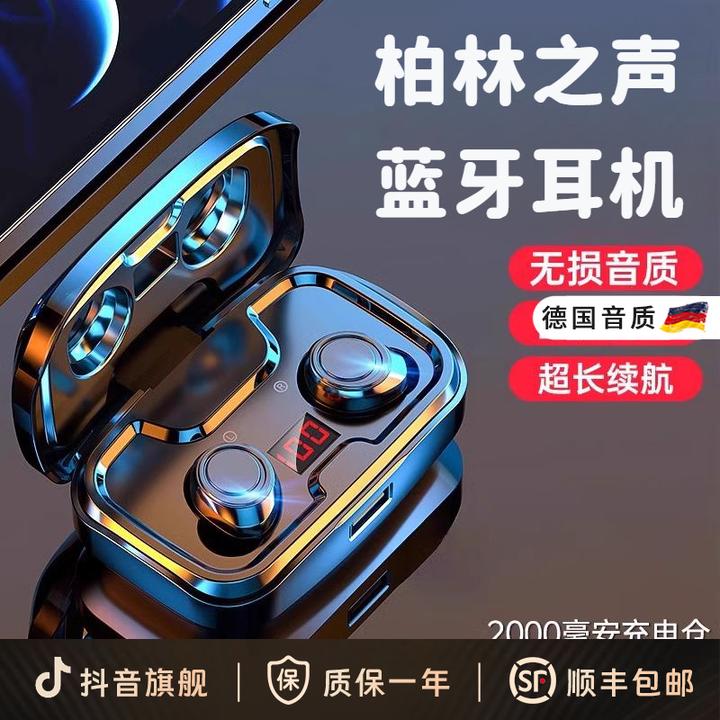 柏林之声无线蓝牙耳机2025年新款入耳式高音质降噪超长续航大电量