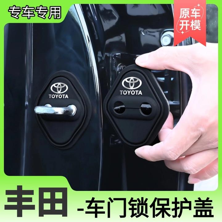适用丰田卡罗拉凯美瑞汉兰达RAV4荣放门锁盖车门锁扣保护盖改装饰