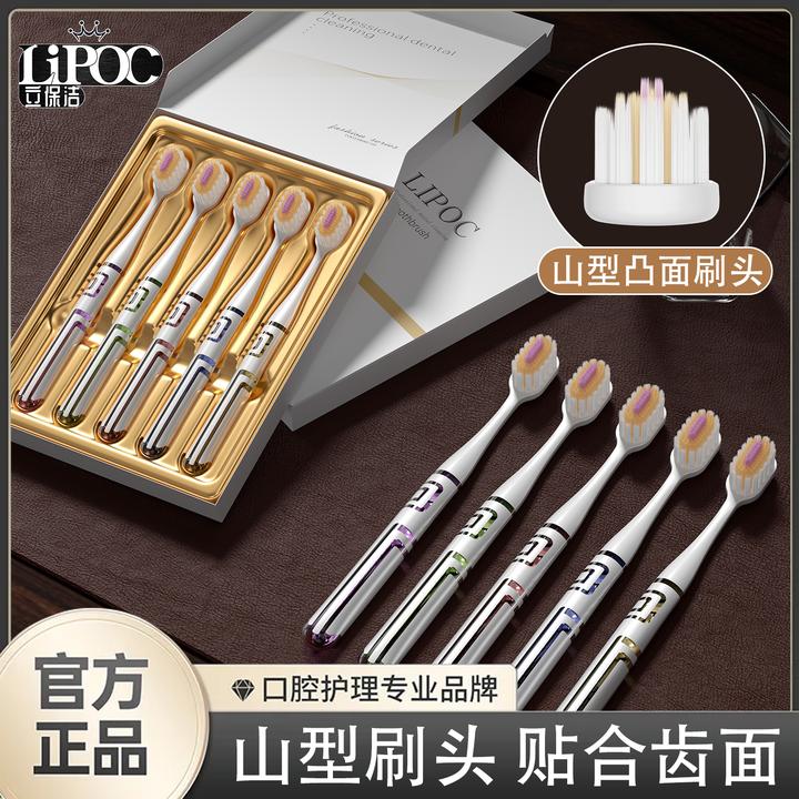 【山型凸面牙刷】宽薄护龈软毛牙刷宽头成人情侣男女学生家用家庭装