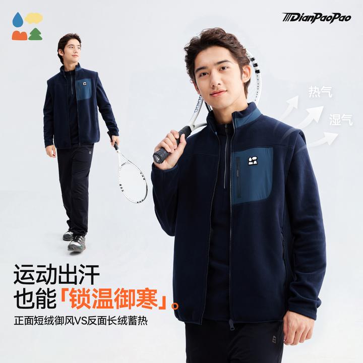【成人款立领加厚抓绒马甲】森林棠「390g/㎡电跑跑」加厚摇粒绒背心