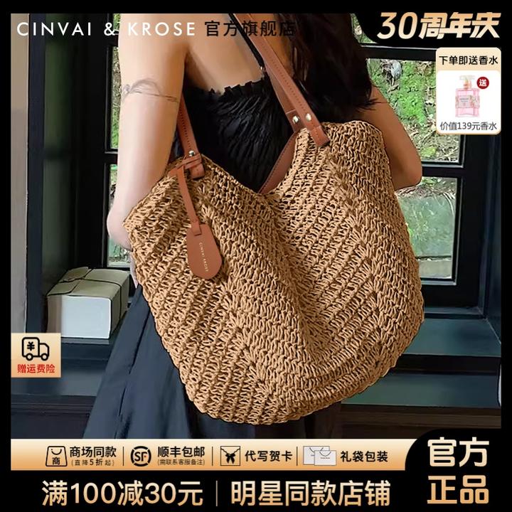 【CinvaiKrose官方正品】托特包包女款爆款2025新款草编织沙滩单肩