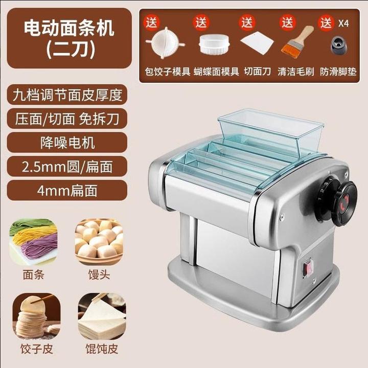 俊媳妇电动压面机家用小型揉面不锈钢一体机全自动面条机 两刀款