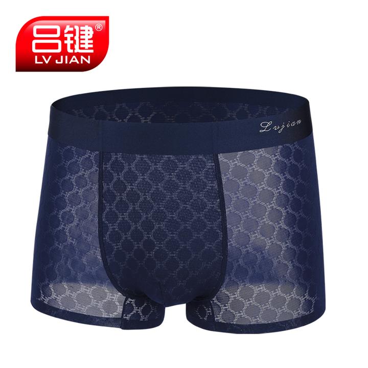 LVJIAN/吕键男士冰丝内裤无痕冰爽透气抑菌男生平角薄款四角内裤