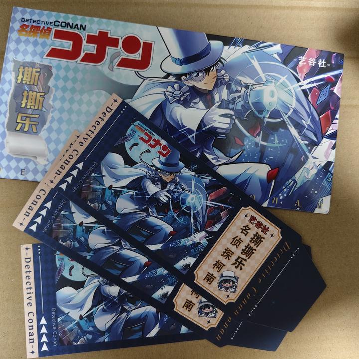 （平拆）艺谷社- 《名侦探柯南》撕撕乐