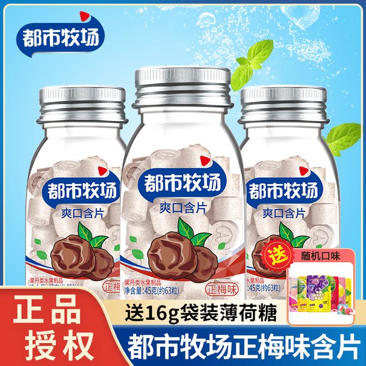 都市牧场正梅味爽口含片45g瓶装梅子话梅味薄荷糖水果味果丹含片