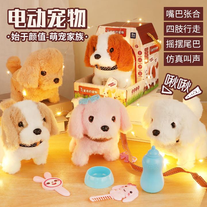 儿童玩具狗狗走路会叫婴儿仿真电动毛绒电子小狗会动的宝宝宠物