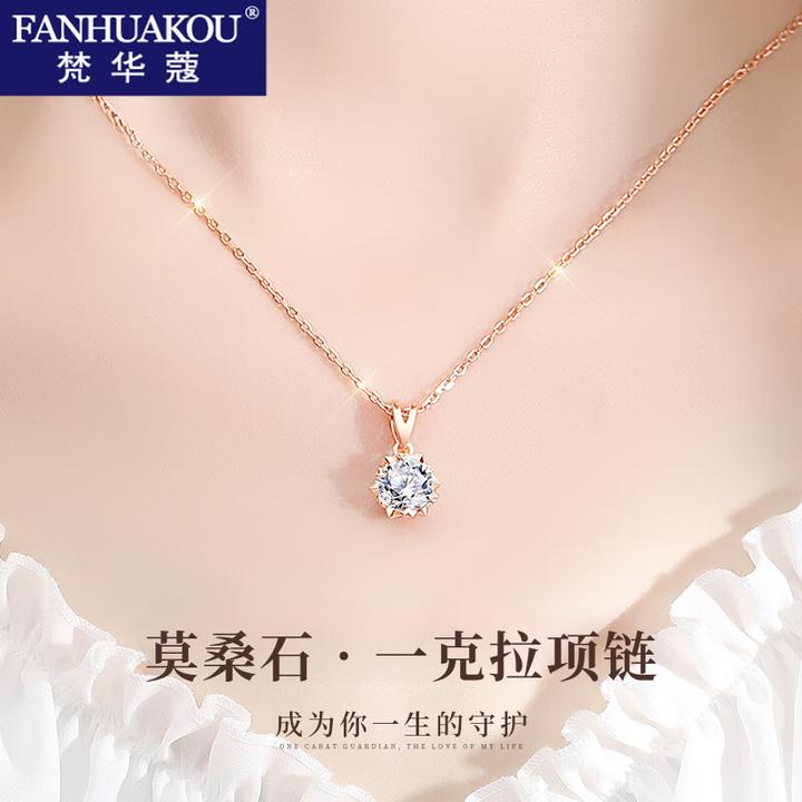 梵华蔻 吊坠足银 一克拉莫桑石项链女款轻奢高级感214礼物送女友