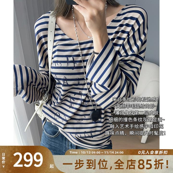 A美洋MEIYANG 涂鸦板条纹衫【商场同款】 字母印花长袖锁骨衫-周五