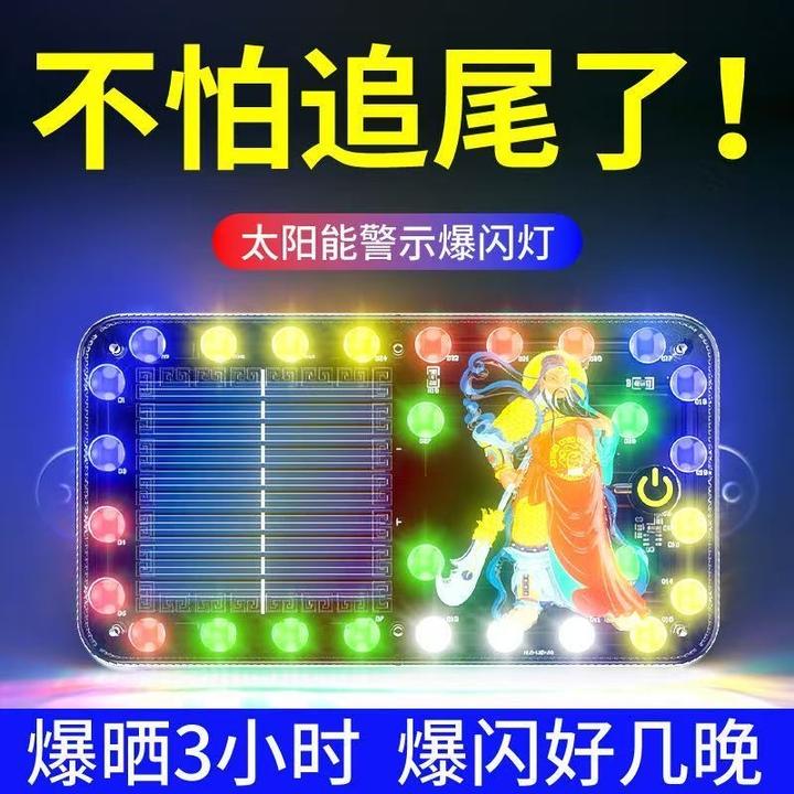 汽车电动车防追尾灯车灯6163