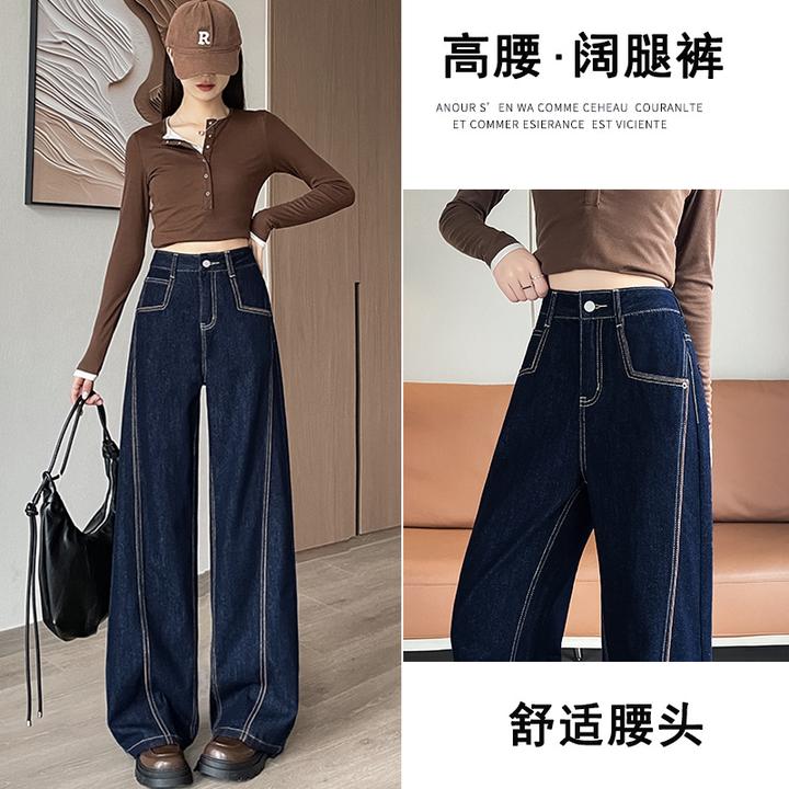 黑金蓝拼接撞色新款高腰显瘦宽松遮肉加绒阔腿牛仔裤女长裤秋冬季