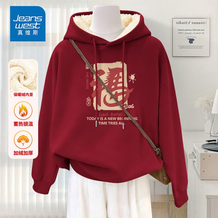 真维斯马年酒红色加绒卫衣女2025新款秋冬季羊羔绒连帽外套本命年