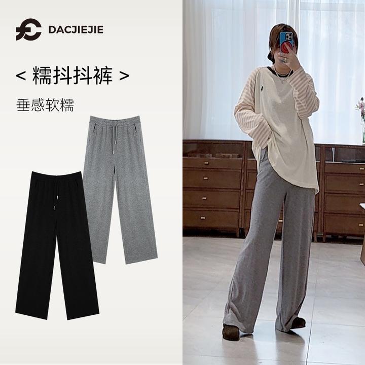早秋爆款【糯抖抖休闲裤】松弛慵懒风垂感显瘦裤子女2025新款宽松