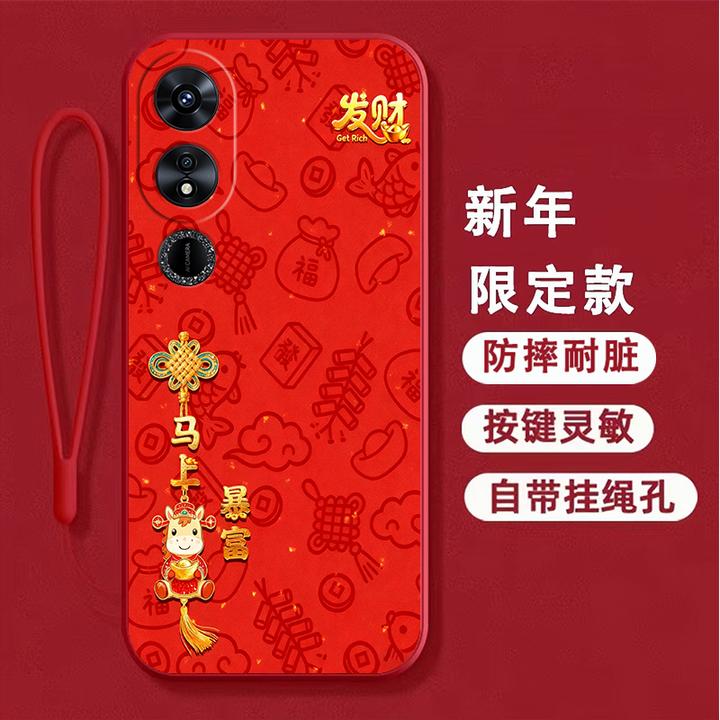 【新年款】适用荣耀畅玩40s手机壳WDY-AN00硅胶男女新款马年软壳