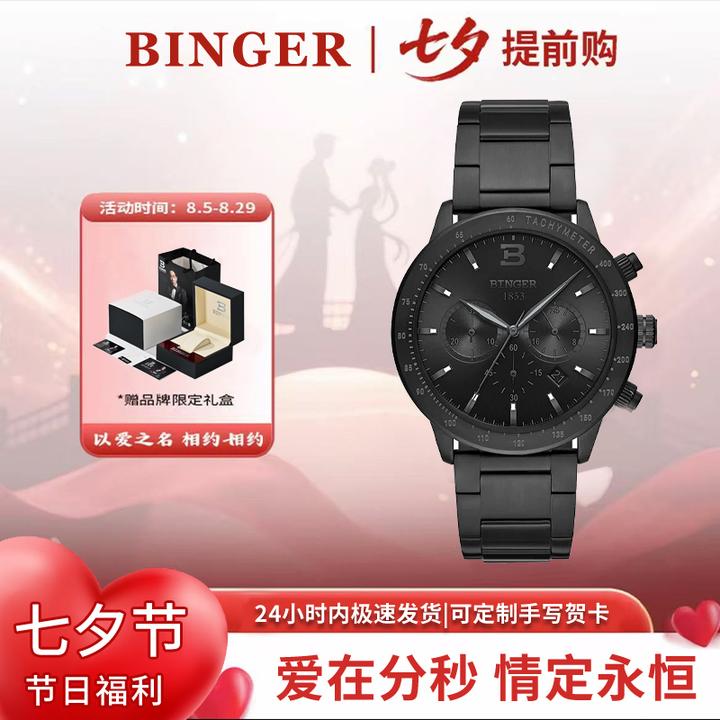 男士礼物手表男款送男友黑武士机械表生日礼物高级感腕表2025新款