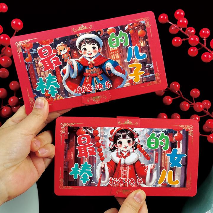 折叠卡位红包2025新年利是封过年长辈蛇年送爸妈儿子女儿压岁创意