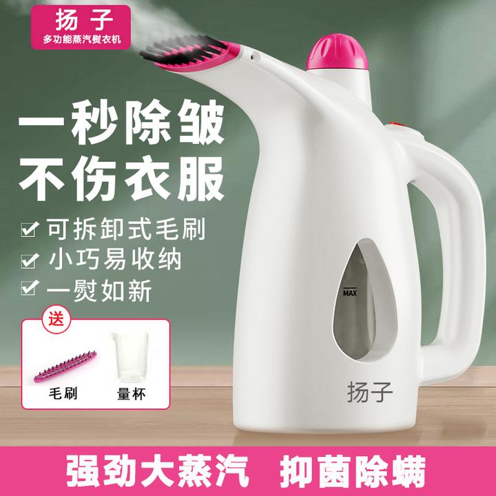 扬子挂烫机家用手持式便捷蒸汽熨烫机便携式电熨斗熨衣服小型宿舍