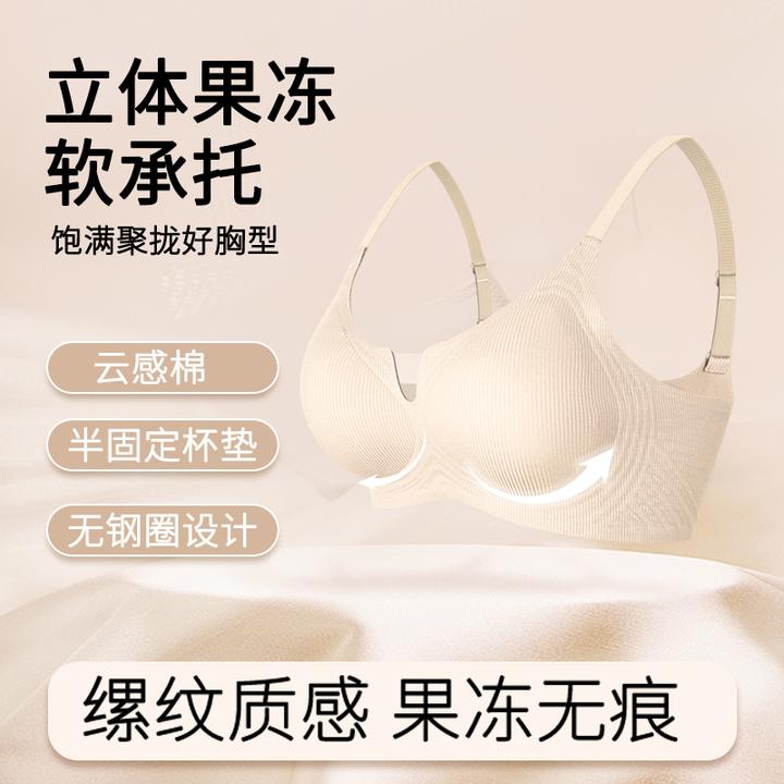 原色谷【两件减20】新秋冬无感提拉聚拢无痕裸感美背内衣839