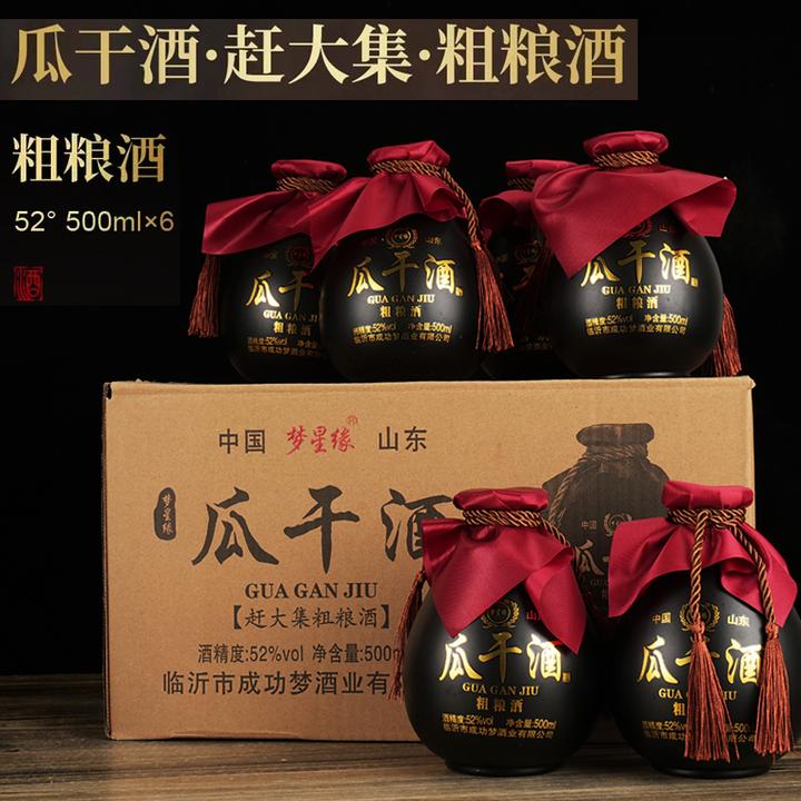 湘氿缘山东赶大集爱喝的地瓜干酒 52度浓香自饮口粮酒52度