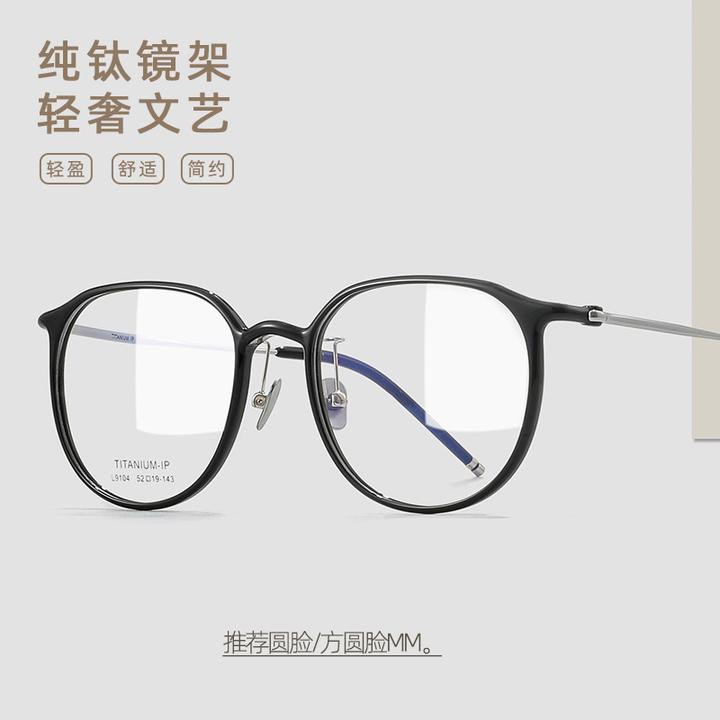 大脸网红镜框超轻纯钛女生L9104细边圆柱黑框眼镜素颜神器女ins风
