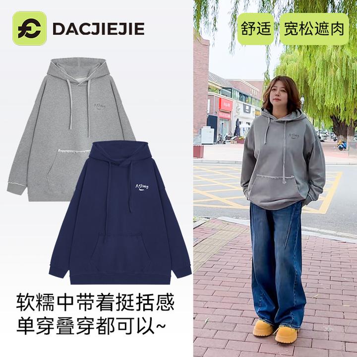 【定制毛边连帽卫衣】2025秋季新款潮流圆领纯棉休闲宽松百搭上衣女