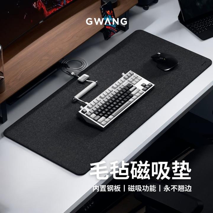 GWANG超大号毛毡黑灰高颜值鼠标键盘办公写字电脑桌垫护手腕磁吸