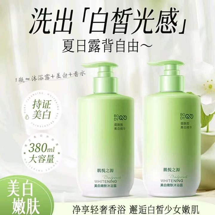 美白黄黑皮提亮沐浴露烟酰胺亮肤清洁嫩肤留香--BD