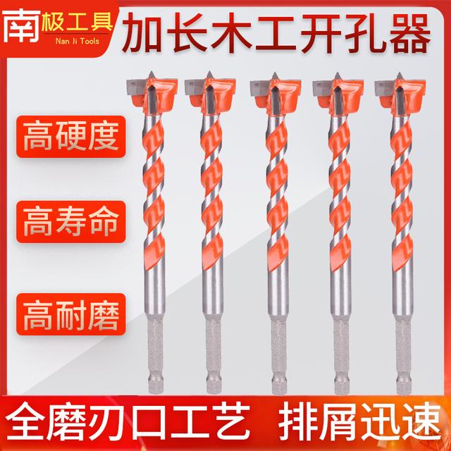 加长型木工开孔器合金螺纹钻头风批六角柄木门锁塑料打孔锁孔打眼