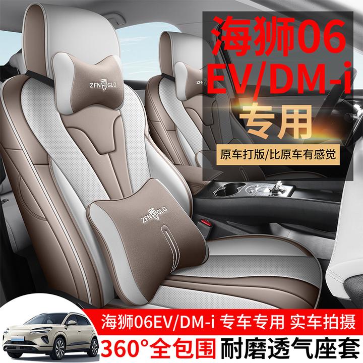 比亚迪海狮06EV专用座套25新款海狮06DMi汽车坐垫全包围皮座椅套