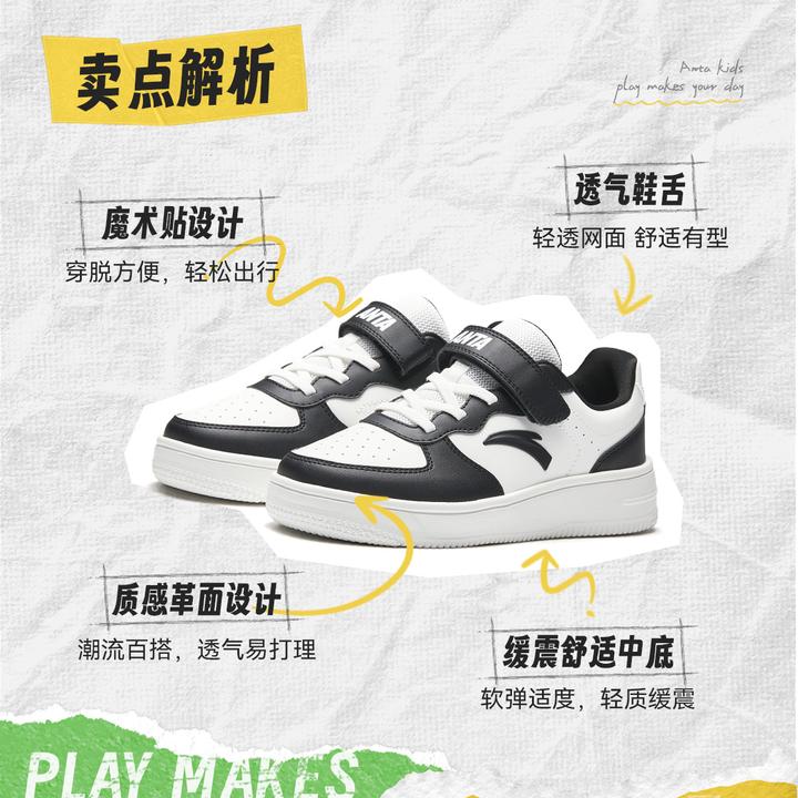 【亲子板鞋】安踏儿童2025新款防滑耐磨透气经典开学季休闲板鞋