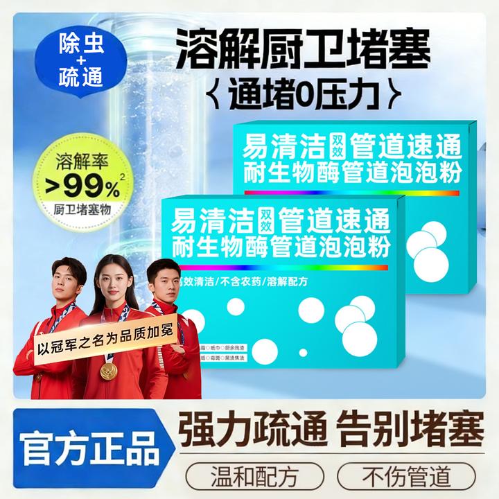 【央网好物】鲨鱼夫人除虫卵管道疏通泡泡粉疏通剂防堵塞管道溶解剂